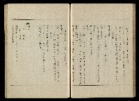 「生死門」劇本藏品圖，第47張