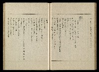 「生死門」劇本藏品圖，第48張