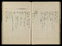 「生死門」劇本藏品圖，第49張