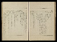「生死門」劇本藏品圖，第50張