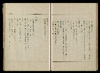 「生死門」劇本藏品圖，第52張
