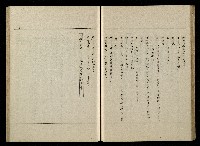 「生死門」劇本藏品圖，第53張