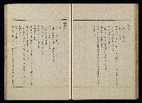 「生死門」劇本藏品圖，第54張
