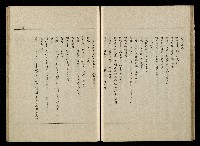 「生死門」劇本藏品圖，第55張
