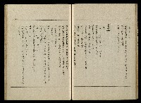 「生死門」劇本藏品圖，第57張