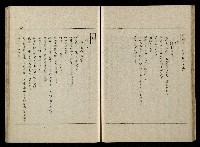 「生死門」劇本藏品圖，第58張