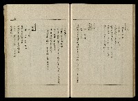 「生死門」劇本藏品圖，第59張