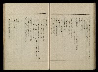 「生死門」劇本藏品圖，第60張