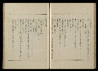 「生死門」劇本藏品圖，第62張