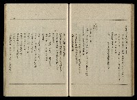 「生死門」劇本藏品圖，第64張