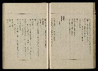 「生死門」劇本藏品圖，第66張