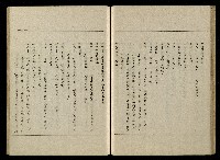 「生死門」劇本藏品圖，第68張