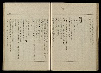 「生死門」劇本藏品圖，第70張