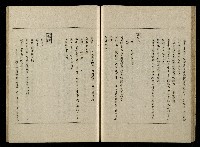 「生死門」劇本藏品圖，第71張