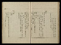 「生死門」劇本藏品圖，第72張