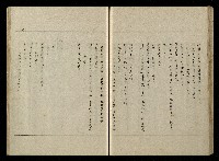 「生死門」劇本藏品圖，第73張