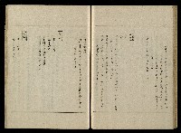 「生死門」劇本藏品圖，第74張