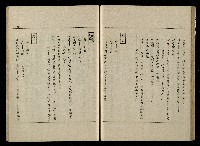 「生死門」劇本藏品圖，第75張