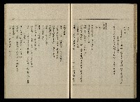「生死門」劇本藏品圖，第76張