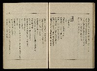 「生死門」劇本藏品圖，第77張