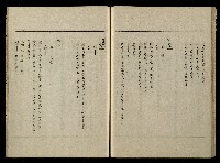 「生死門」劇本藏品圖，第78張
