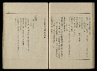 「生死門」劇本藏品圖，第79張