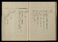 「生死門」劇本藏品圖，第80張