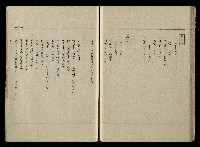 「生死門」劇本藏品圖，第82張