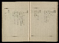 「生死門」劇本藏品圖，第85張