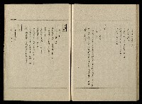 「生死門」劇本藏品圖，第86張