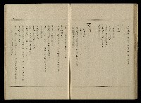 「生死門」劇本藏品圖，第88張