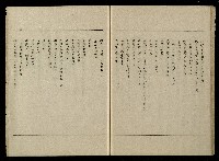「生死門」劇本藏品圖，第89張