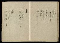 「生死門」劇本藏品圖，第90張