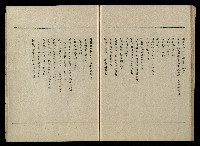 「生死門」劇本藏品圖，第91張