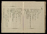 「生死門」劇本藏品圖，第92張