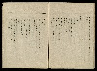 「生死門」劇本藏品圖，第93張