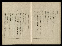 「生死門」劇本藏品圖，第94張