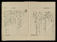 「生死門」劇本藏品圖，第95張