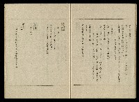 「生死門」劇本藏品圖，第96張