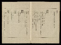 「生死門」劇本藏品圖，第97張