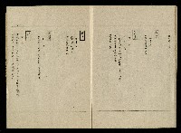 「生死門」劇本藏品圖，第98張