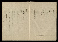 「生死門」劇本藏品圖，第99張