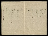 「生死門」劇本藏品圖，第100張