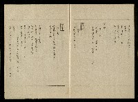 「生死門」劇本藏品圖，第101張