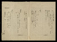 「生死門」劇本藏品圖，第102張