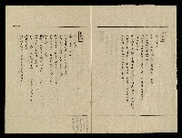 「生死門」劇本(含人物名單)藏品圖，第4張
