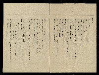 「生死門」劇本(含人物名單)藏品圖，第5張