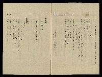「生死門」劇本(含人物名單)藏品圖，第6張