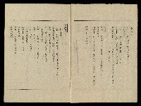 「生死門」劇本(含人物名單)藏品圖，第7張