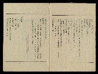 「生死門」劇本(含人物名單)藏品圖，第8張